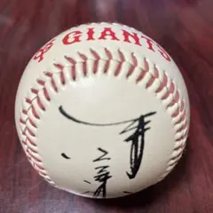 広島東洋カープ 1986年 セントラルリーグ 優勝記念ボール - メルカリ