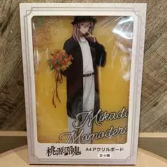 桃源暗鬼【GiGO限定】A4アクリルボード / 桃寺神門