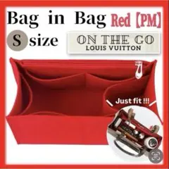 ルイヴィトン オンザゴー バッグインバッグ 赤 S PM インナーバッグ レッド