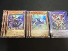 遊戯王 無垢なる者メディウス アルトメギア デッキパーツ 種 セット