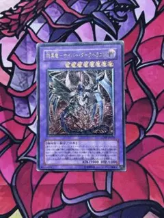 2026年最新】遊戯王 サイバーダーク レリーフの人気アイテム - メルカリ