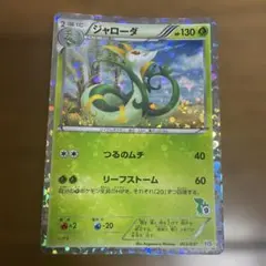 ジャローダ UR BW5 リューノブレード 054/050 - メルカリ