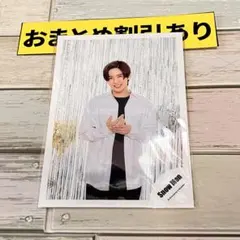 SnowMan公式写真　3658 目黒蓮　グリーティングフォト　オフショ