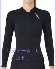 未使用 レディース ウェットスーツ 上下 2mm
