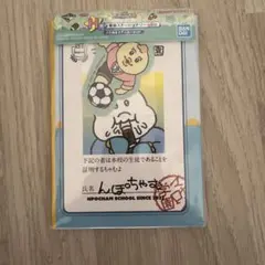 可哀想に！一番くじ H賞 んぽちゃむメモ帳