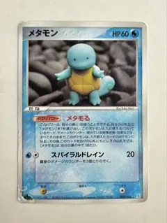 メタモン ホロンの研究塔ハーフデッキ1/2水EX 002/015 - メルカリ