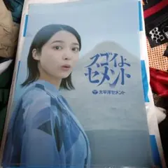 上白石萌音太平洋セメントクリアファイル