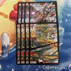 必然の頂リュウセイ 勝利宣言 鬼丸「覇」 鬼丸覇 鬼丸ヘッド ドラゴン娘 各4枚