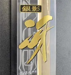 ダイワ　銀影　硬派　早瀬抜　90SG ダイワ SZ 銀影硬派 早瀬抜 90SG ジャンク 鮎 鮎竿 - メルカリ