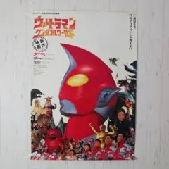 2026年最新】ウルトラマンワンダフルワールドの人気アイテム - メルカリ