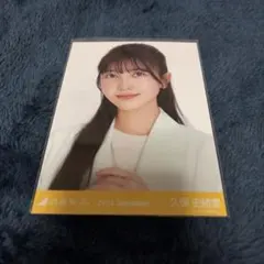 2025年最新】乃木坂 久保史緒里 生写真の人気アイテム - メルカリ