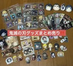 値下げ!!【お得】鬼滅の刃グッズセット‼️