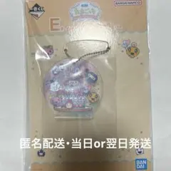 たまごっち 一番くじ Ｅ賞 アクリルコレクション