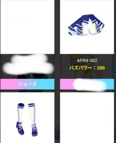 アイプリバース　スターアイドルネイビー　ボトムス　シューズ