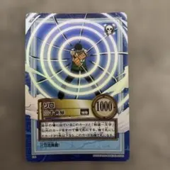 ワンピース カードダス ゾロ 三千世界 ハイパーバトル 絶版 - メルカリ