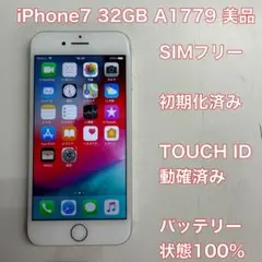 MWCG11☆美品☆iPhone 7 32GB SIMフリー バッテリー100% - メルカリ