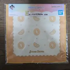 FRUITS ZIPPER一番くじ ハンドタオルのサムネイル