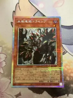 2026年最新】血樹竜姫ドラセレア プリズマの人気アイテム - メルカリ