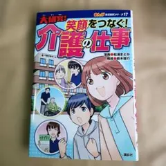 霊感工務店リペア 家の巻 第18集 池田さとみ/【美品】中古/帯付き初版