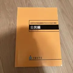 普通科小部隊訓練指導法の参考 - メルカリ