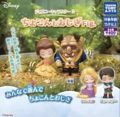 ちょこんとおじぎFig フリン・ライダー