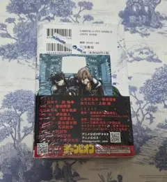 桃源暗鬼 31巻