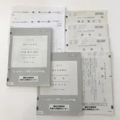 2025年最新】駿台全国模試 高2 第2回の人気アイテム - メルカリ