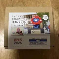 関西万博 ミャクミャク 1/150フィギュア「IRASSHAI」限定 東ゲート