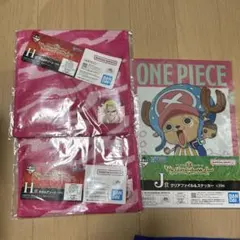 ワンピース 一番くじ タオル クリアファイル ドフラミンゴ チョッパー
