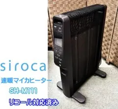 2026年最新】遠赤外線マイカヒーターの人気アイテム - メルカリ