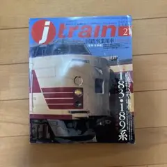 j train Vol.21 2006年春号