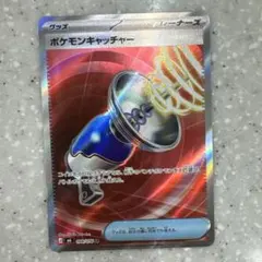 ポケモンキャッチャー SR MEGA 拡張パック ストームエメラルダ キラ 0…