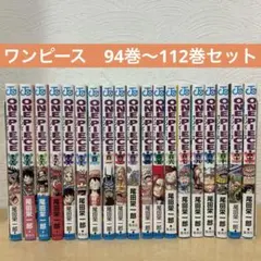 【絶版希少】ワンピース総集編 全巻セット 28冊 尾田栄一郎 アニメ放送中 絶版希少】ワンピース総集編 全巻セット 28冊 尾田栄一郎 アニメ放送中