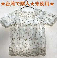 ★台湾で購入★未使用★ 花柄刺繍入りオーガンジー 2way トップス