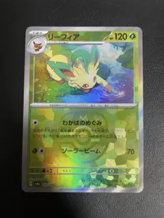 リーフィア マスターボールミラー sv8a テラスタルフェス 002/187