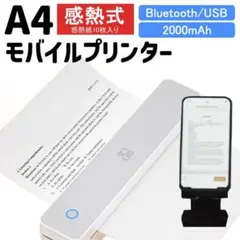 モバイルプリンター