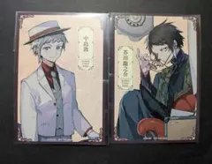 文豪ストレイドッグス　アニメイトフェア　文スト　特典　中島敦　芥川龍之介