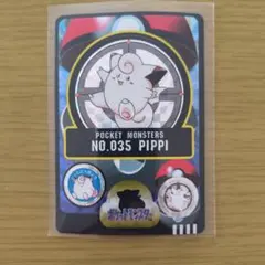 ポケットモンスター ピッピ No.035 ホログラムシール ポケモン