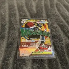 メガルカリオex m2a 228/193 MA