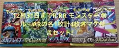 ポケモンカード　新品未使用未開封　5パックセット