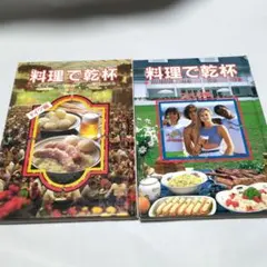 料理で乾杯　ドイツ　アメリカ　キリンビール