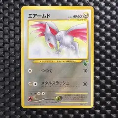 ポケモンカード エアームド ☆ 第1弾基本拡張パック 128/128 - メルカリ