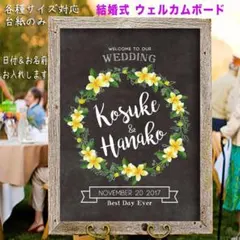 ✴️オーダー受付中✴️ウェルカムボード 黒板プルメリア