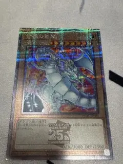 り*う様 遊戯王 青眼の白龍 25th シークレット絵違い - メルカリ