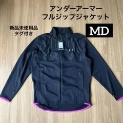 アンダーアーマー　フリースマックス　フルジップジャケット　メンズ　MD【新品】