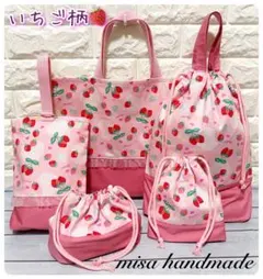 入園入学5点セット いちご柄