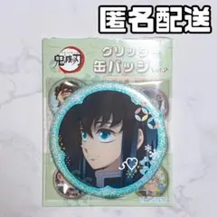 最終価格 値下げ❌ 鬼滅の刃 鬼滅の奏宴 グリッター缶バッジ 時透無
