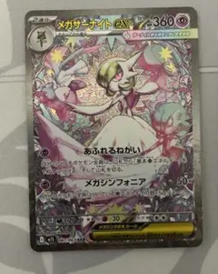 2025年最新】メガサーナイトex sarの人気アイテム - メルカリ