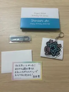 【プロセカ】　白石杏　誕生日ギフト　2022