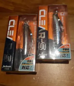 クリアS　30g　ジャクソン　２個セットのサムネイル
